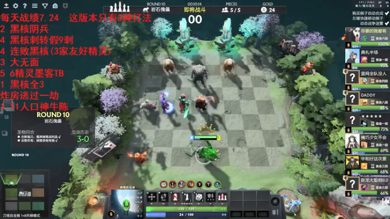 【2021-07-24 16点场】拾年丶老鼠哥：鱼吧里有3星巫妖、神兽视频，3种打法介绍