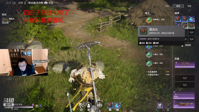 我在斗鱼看小鱼小鱼吃虾米直播户外