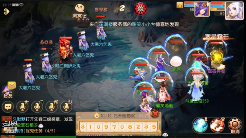 【2021-07-23 22点场】贺俊259：梦幻西游手游：好玩