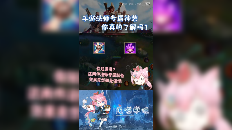 解锁手游专属法师装，上分不迷路！ #英雄联盟手游  #lolm