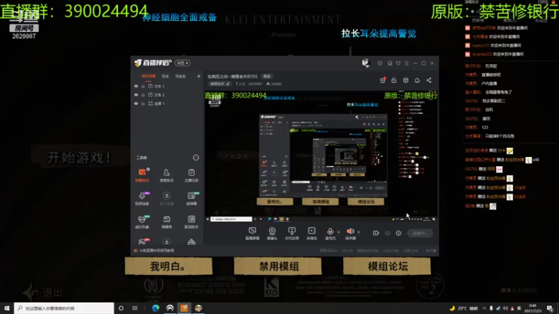 【2021-07-23 00点场】下人灰：在疯狂之后~清理老兵BOSS