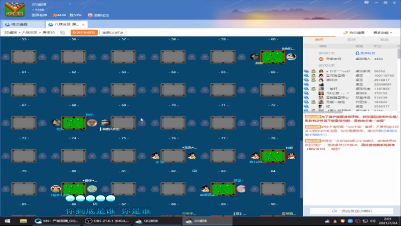 【2021-07-24 01点场】BN丶严斌：晚上好，来起飞了。干干干