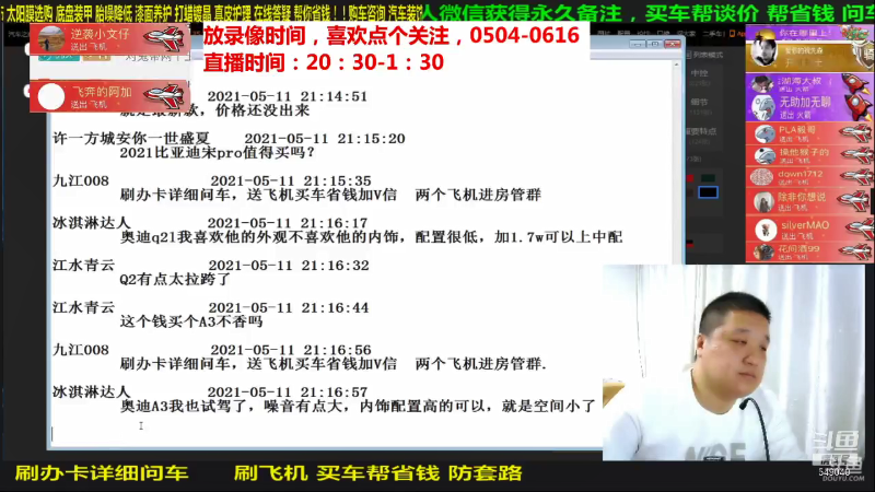 【汽车】九江008的精彩时刻 20210724 08点场