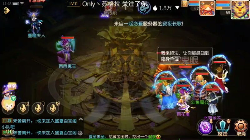 梦幻手游