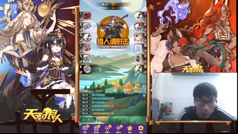【2021-07-22 00点场】编号12353：#天天狼人#寻找灵感的七月！