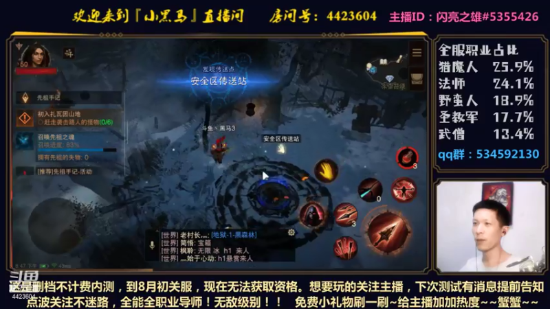 【2021-07-23 20点场】渝万丶小黑马：全职高手-就是我！