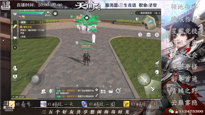 【2021-07-23 20点场】阿龙不扶树：神耀老圣堂