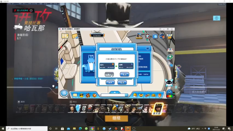 杀杀杀人哥+守望先锋：主播战力无双，轻松赢得比赛