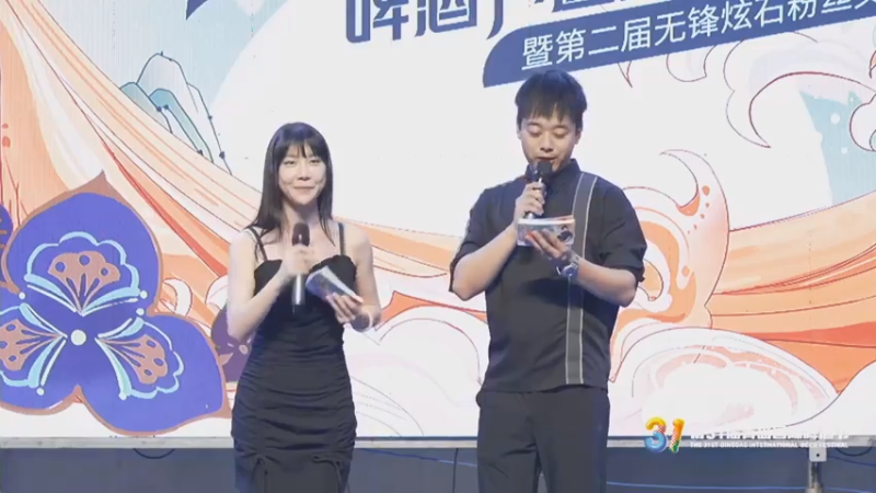 【2021-07-24 17点场】大龙猫：炫石第二届粉丝节。