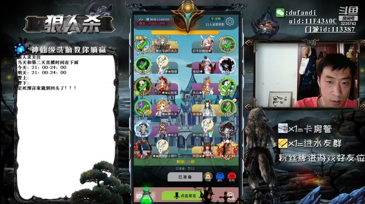 票型一定要走好人