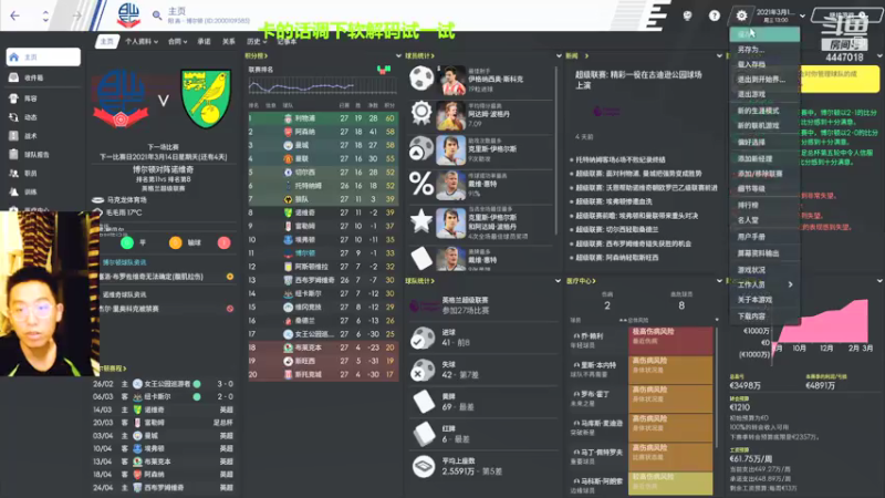 【2021-07-24 01点场】头疼的羊崽：11-12赛季~新档博尔顿 必须无敌