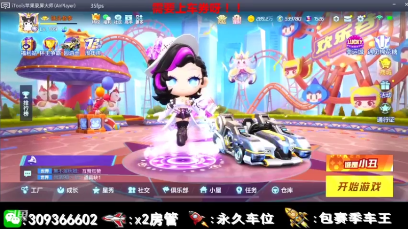 【2021-07-23 09点场】莱斯o：盘盘盘。 老弟儿上车了