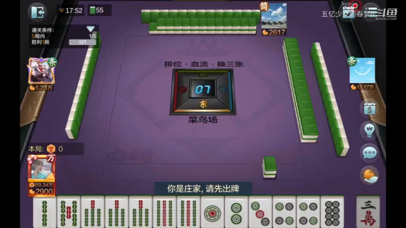 欢乐麻将精彩日常 814