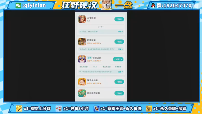 【2021-07-23 21点场】清浮一念：人类低质量巅峰男主播