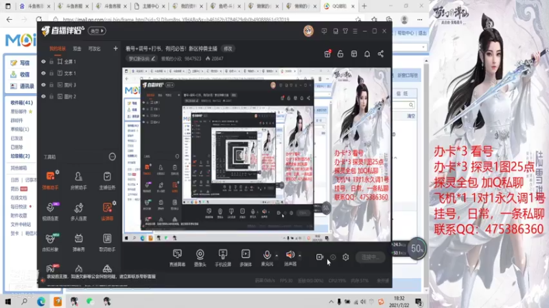 【2021-07-22 18点场】懒懒的小欣：看号+调号+打书，有问必答！新区神兽主播