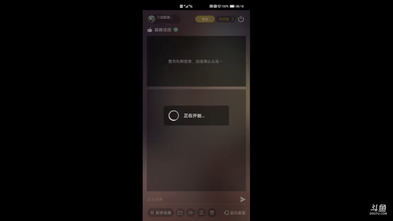 【2021-07-24 08点场】三国朦胧细雨：每晚8点冲击无尽34关招募顶级潜艇大井