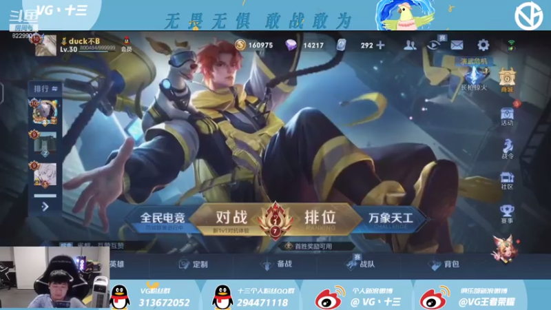 【2021-07-23 21点场】VG丶十三：我想挨个毒打