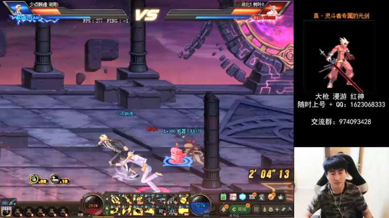 【2021-07-24 21点场】庄大崩：老年大枪 灯管 无伤 擂台双杀