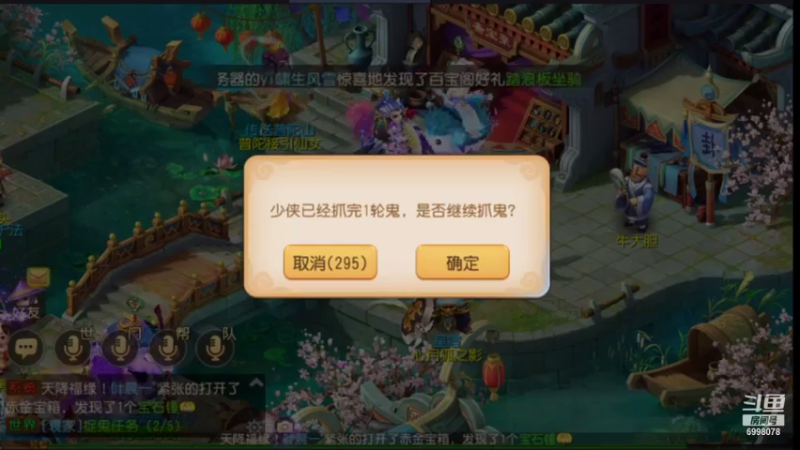 【2021-07-21 16点场】贺俊259：梦幻西游手游：好玩