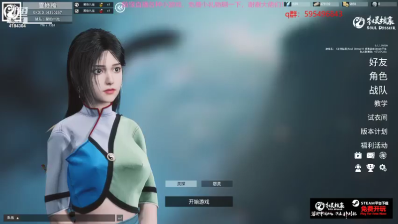 【2021-07-15 21点场】倪莫问的小迷妹儿：菜鸡，开心就完事了
