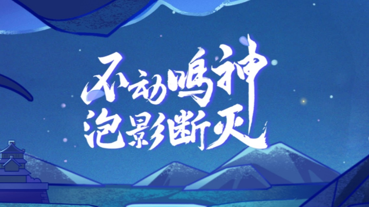 稻妻稻妻，原神新手