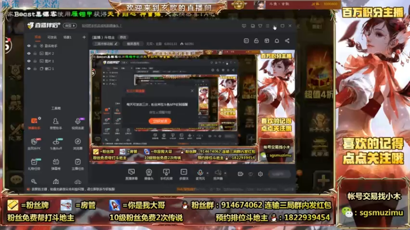 【2021-07-24 09点场】无双丶玄歌：(直播）斗地主