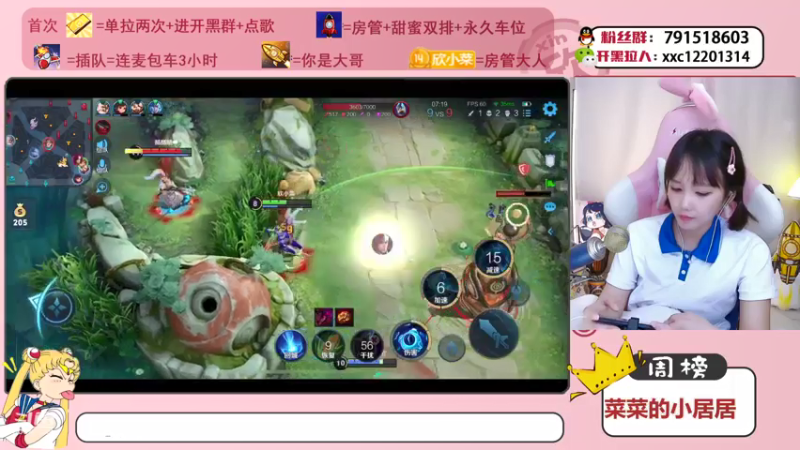 【2021-07-23 22点场】欣小菜：【有车位】萌妹上分如喝水！