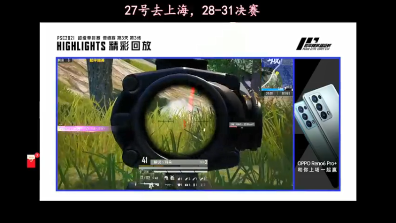 【2021-07-24 20点场】林熙Lxxi：超级杯晋级了，27号去上海！