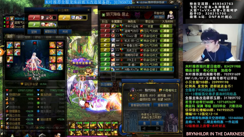 【2021-07-24 02点场】DNF木叶剑心：木叶:20个职业加强 唯独没有我肥鯮