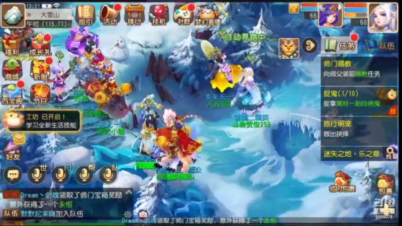 【2021-07-23 13点场】贺俊259：梦幻西游手游：好玩