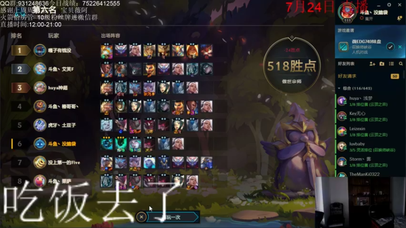 【2021-07-24 19点场】初音未来灰飞：S5.5冲分冲分冲分！