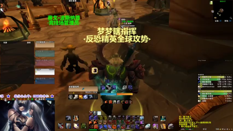 CSGO解说爱华+ 魔兽世界：主播心态崩了，伤害为什么会这么低