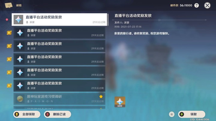 我真就说说而已，米哈游你别当真啊！