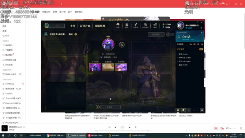 【2021-07-23 22点场】雪下望月7：望月：一晚偷完所有阵容~