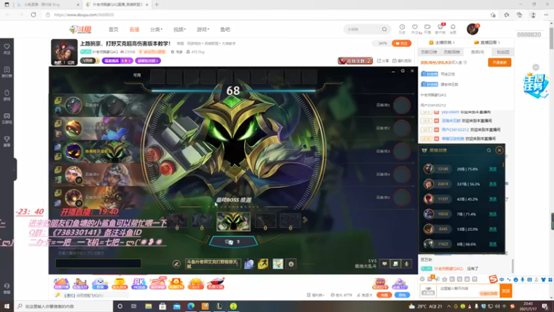 【2021-07-17 23点场】叶老师腕豪QAQ：上路腕豪，打野艾克超高伤害版本教学！