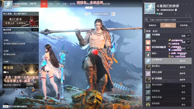 【2021-07-17 22点场】我们的渺渺：❤️高冷技术流·呆萌御姐音