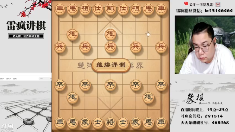 【2021-07-24 19点场】雷疯小叔：球球赞助，直播上亿！