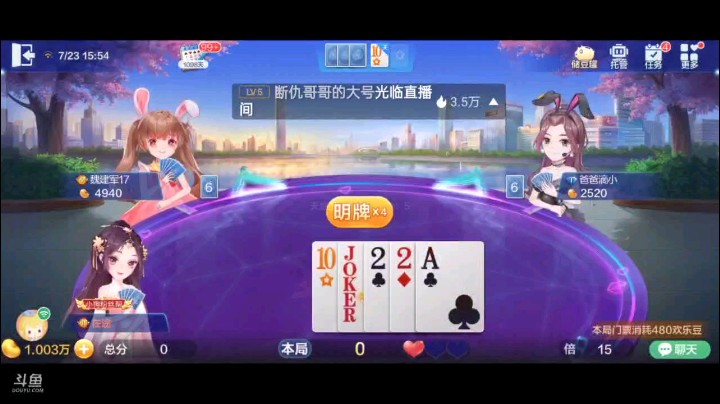 0723特辑，两家加倍有看头，最后我队友步步紧逼才让地主变的越来越难受，顺子还剩一张，遭到炸弹，对子一传，结束