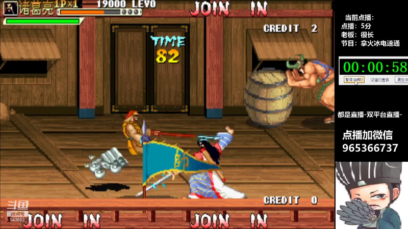 【格斗游戏】三国vs小小辉的精彩时刻 20210724 00点场