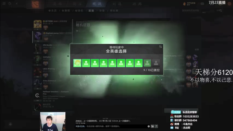 【2021-07-23 21点场】杰出哥：顶分首页局观看