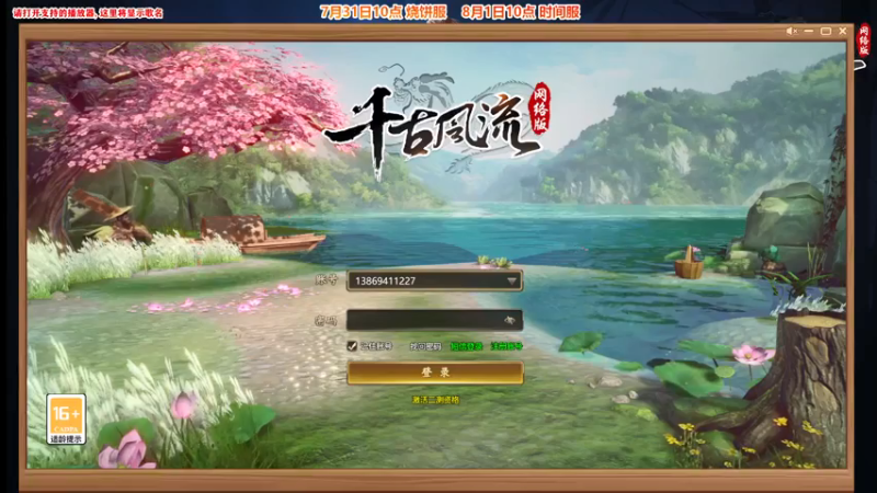 【2021-07-22 22点场】Bro眼镜：7月31日 二测烧饼服开启
