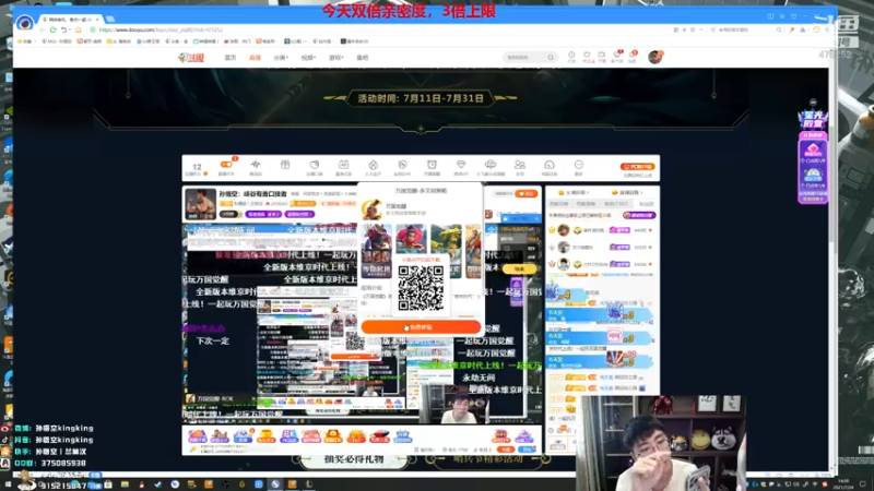 【2021-07-24 14点场】孙悟空丨兰林汉：孙悟空：双倍亲密度，峡谷有善口技者