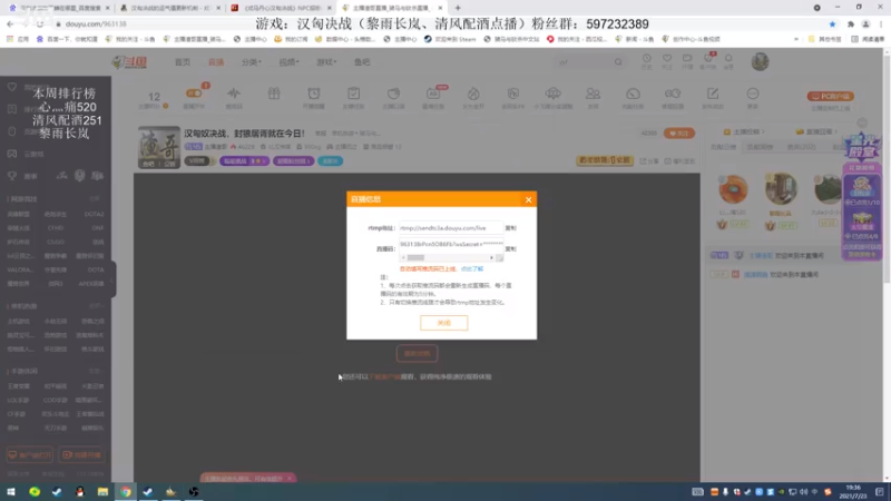 【2021-07-23 19点场】主播渣哥：汉匈奴决战，封狼居胥就在今日！