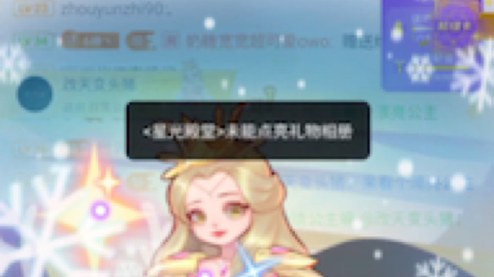 特效记录：感谢头猪的白雪公主！！！