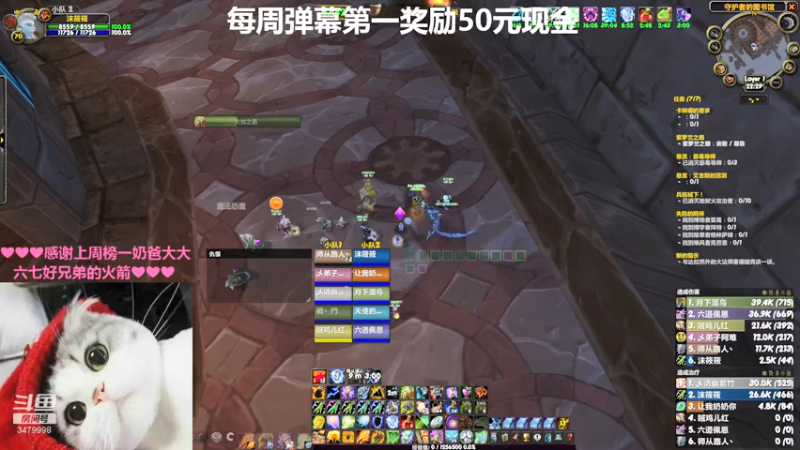 【2021-07-22 21点场】沫筱筱丶：小奶萨沫沫，双倍亲密度，双倍经验~