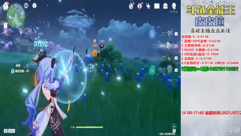 【2021-07-24 00点场】皮皮拉3004O1：皮皮拉:全服第一人！