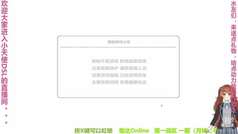 【2021-07-24 12点场】快乐小天使DSL：快乐小天使DSL的直播间