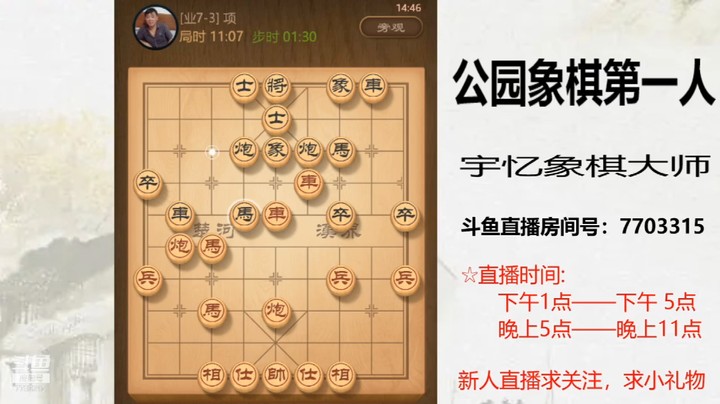 对方还想吃我的车，19回合绝杀