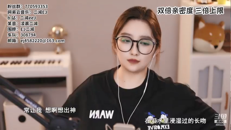【2021-07-23 23点场】二减EJ：今天双倍亲密度哦~