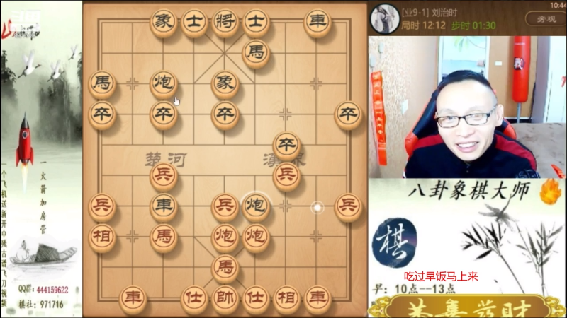 【天天象棋】八卦象棋大师的精彩时刻 20210724 09点场